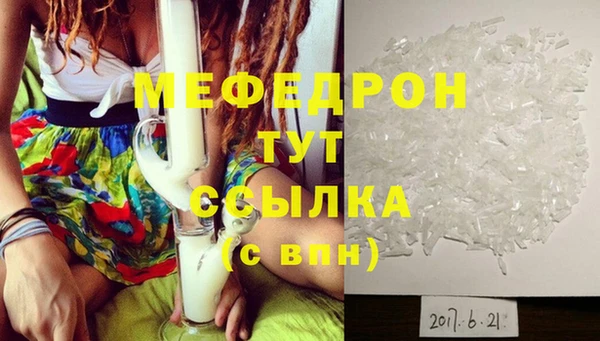 мяу мяу мука Бугульма