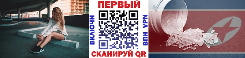 Метамфетамин мет  как найти закладки  Фёдоровский 